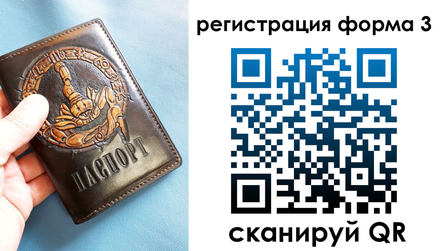 временная регистрация в Костомукше