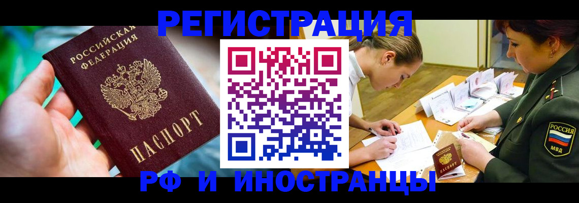 прописка в квартире в Костомукше